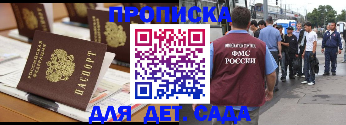 временная регистрация поиск в Каменск-Уральске