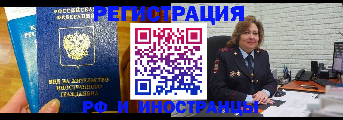 временная регистрация собственник в Каменск-Уральске