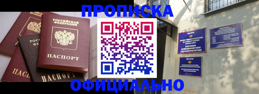 временная прописка в Каменск-Уральске