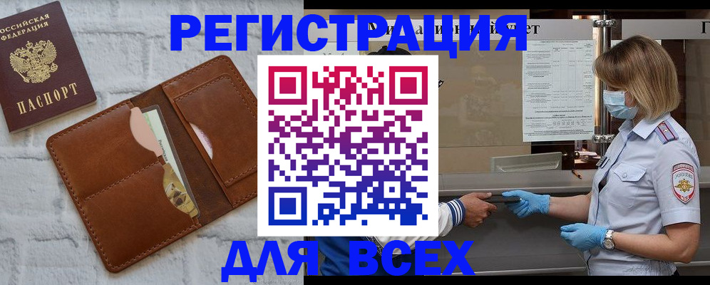 прописка 2025 в Каменск-Уральске