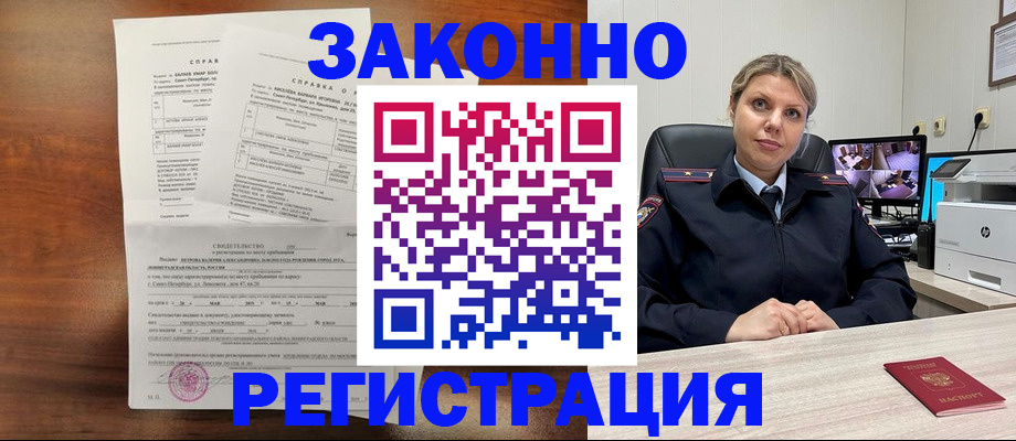 регистрация в Каменск-Уральске