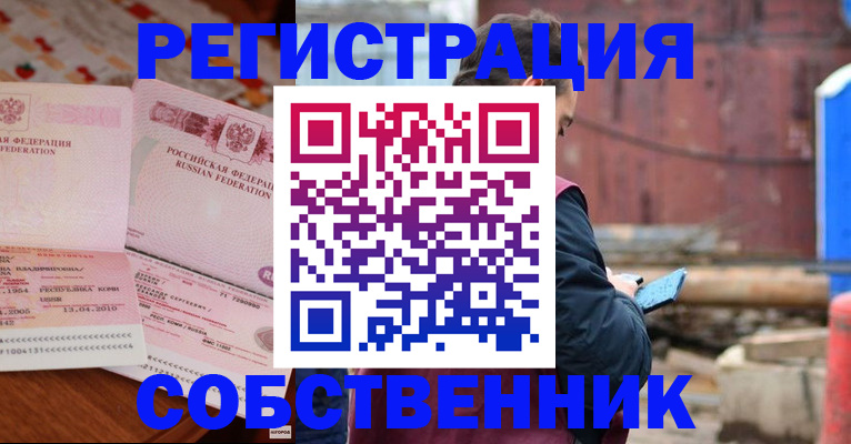 прописка гарантия в Каменск-Уральске