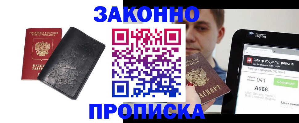 временная регистрация надежно в Каменск-Уральске